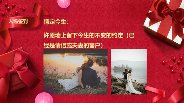 浪漫情人节礼物礼盒通用PPT