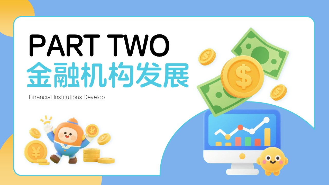 蓝黄色插画风年中总结报告ppt模板