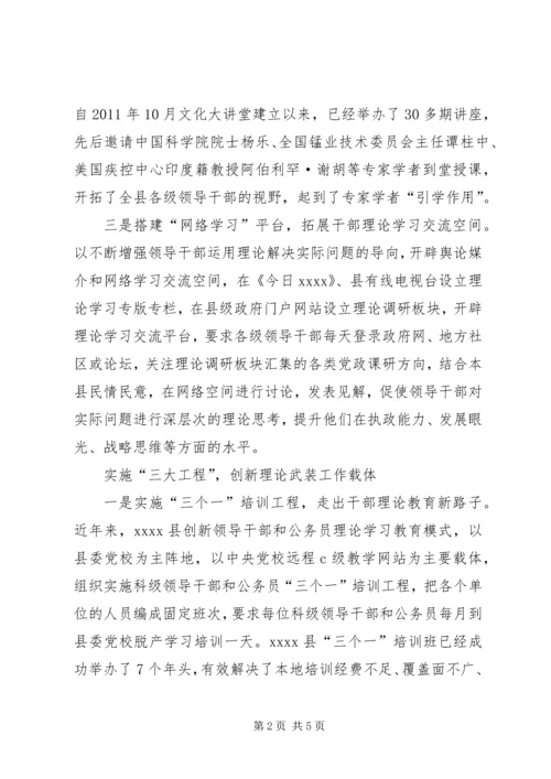 宣传思想工作调研报告 (10).docx