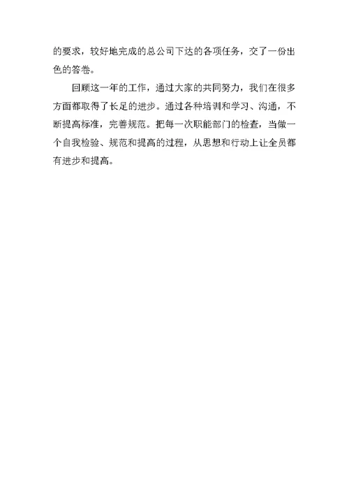 20XX工作计划开头范本