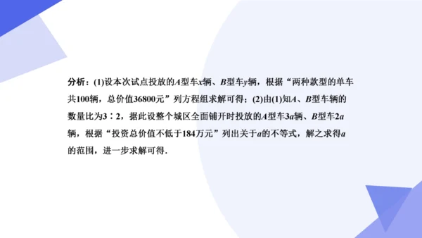 专题05 不等式与不等式组（考点串讲）-七年级数学下学期期末考点大串讲（人教版）