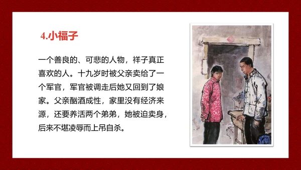 夕阳下的骆驼《骆驼祥子》PPT课件模板