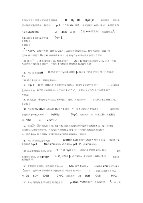 20202021高考化学压轴题化学反应速率与化学平衡高考题型突破提升含详细