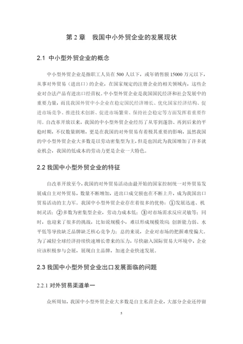 12焦炜芝-论文定稿.docx