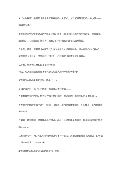 2023年语文知识点归纳.docx