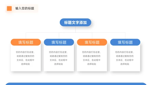 蓝橙插画年终总结汇报PPT模板