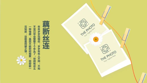 致青春毕业纪念册同学会动态PPT模板