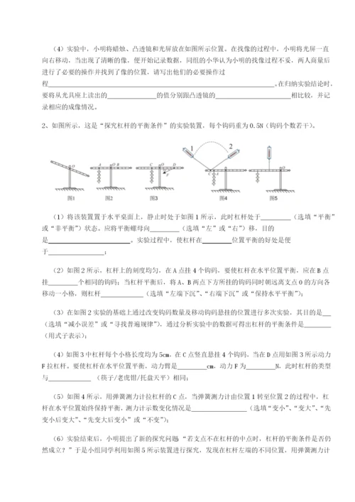 小卷练透黑龙江七台河勃利县物理八年级下册期末考试定向测评A卷（详解版）.docx
