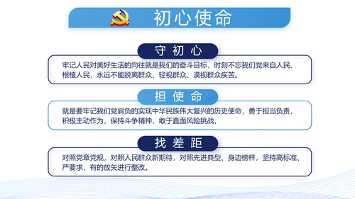 蓝色党建党支部年终工作总结述职报告动态PPT