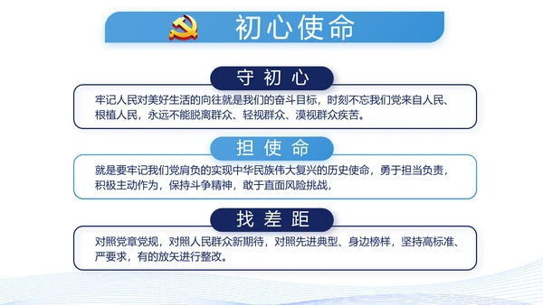 蓝色党建党支部年终工作总结述职报告动态PPT