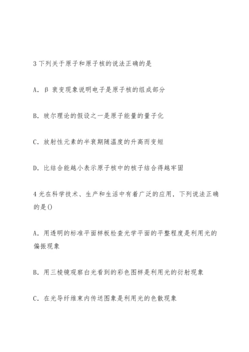 达州2016年高二下学期物理期末卷.docx