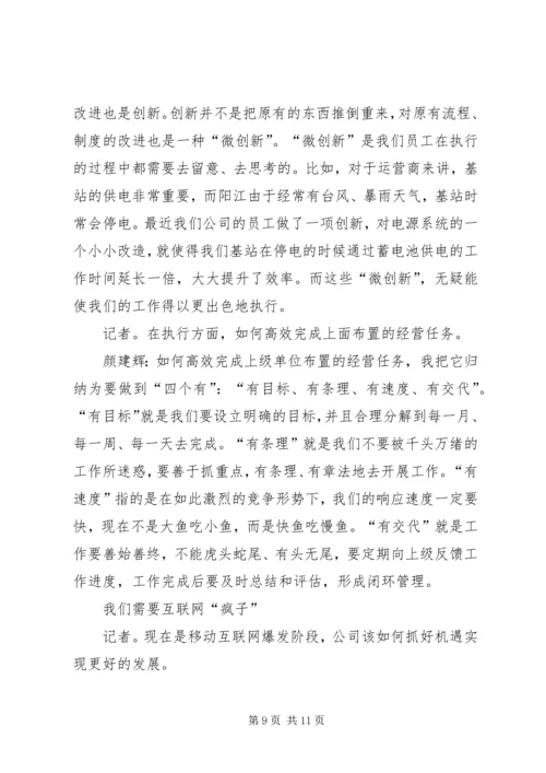 以工会行动筑企业凝聚力.docx