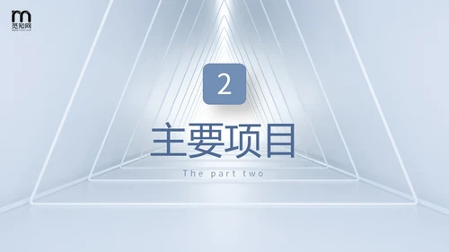 素雅建筑空间感公司简介企业产品介绍PPT公司介绍