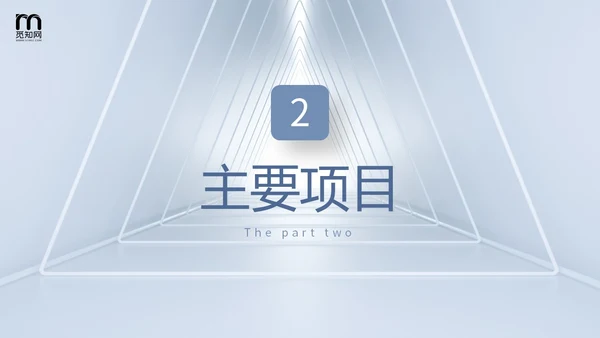 素雅建筑空间感公司简介企业产品介绍PPT公司介绍