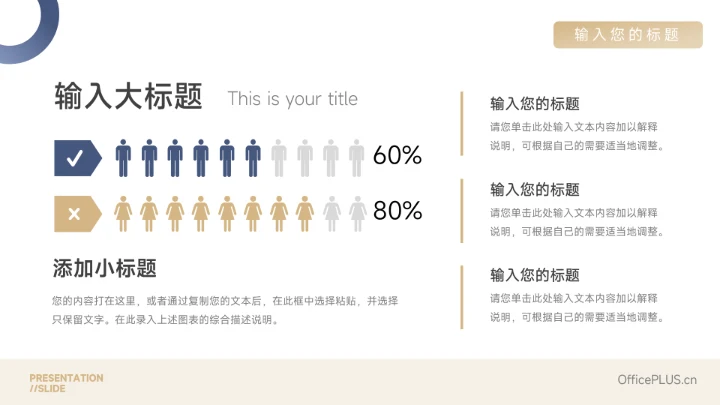 蓝色工作汇报通用演示模板PPT模板