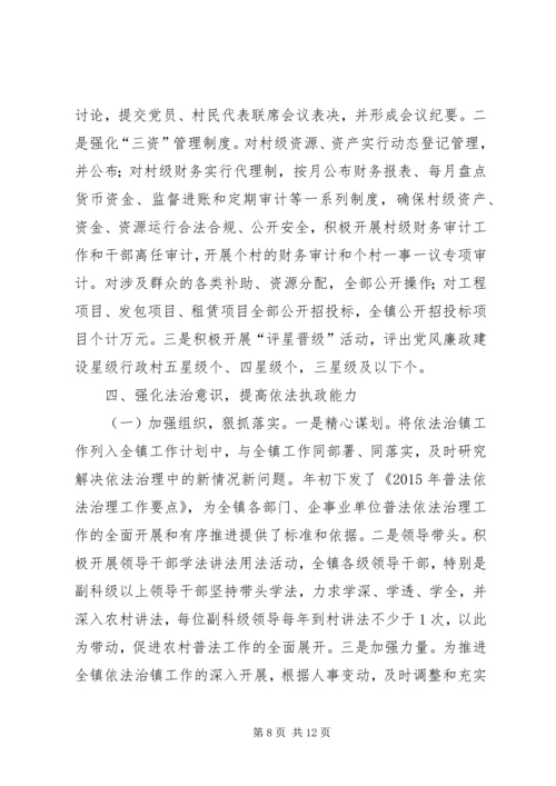 乡镇领导述职述廉述法述学报告.docx