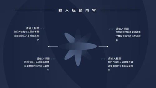 蓝色商务风入职培训通用PPT模板