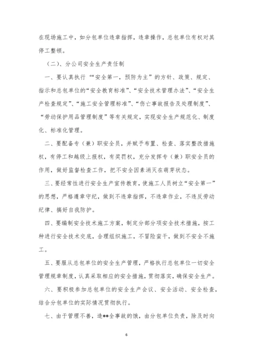 建筑企业安全生产管理制度(优秀5篇).docx