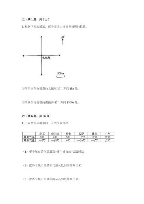 青岛版六年级数学下学期期末测试题及一套答案.docx