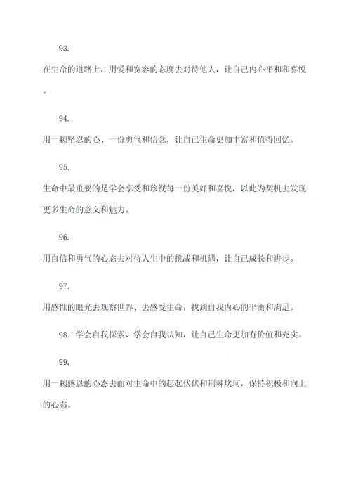 冰波童话经典好词好句