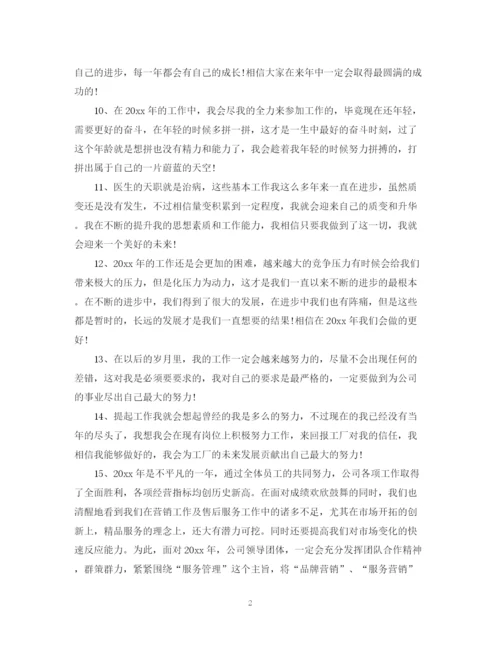 精编之年终工作总结结尾模板.docx