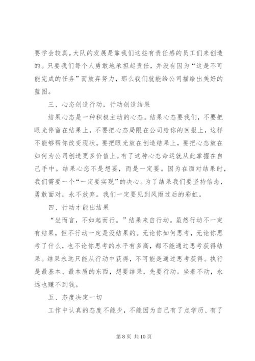 请给我结果读后感 (7).docx