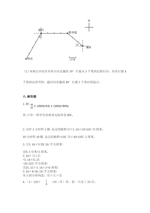 2022六年级上册数学期末测试卷（名师系列）word版.docx