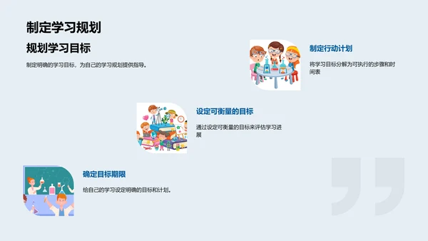 硕士学习要点讲座PPT模板