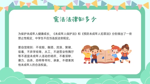 绿色卡通幼儿园学宪法主题班会PPT课件国家宪法日