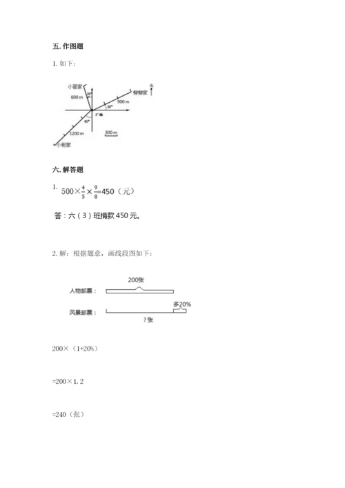 2022年人教版六年级上册数学期末测试卷附完整答案（精选题）.docx