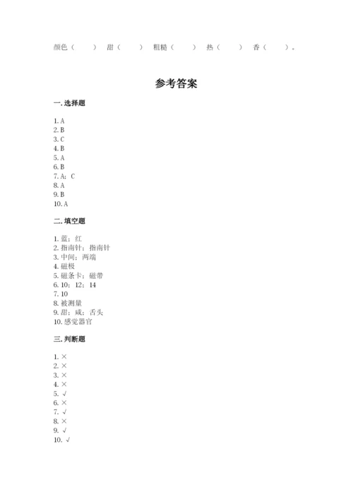 教科版二年级下册科学知识点期末测试卷附参考答案【预热题】.docx