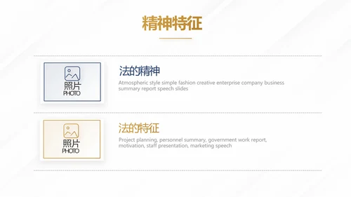 蓝色尊贵大气法学法治建设年终工作总结PPT