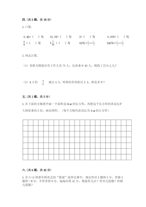 苏教版数学小升初模拟试卷含答案ab卷.docx