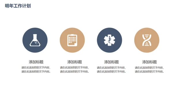 大气繁华都市公司培训通用PPT模版