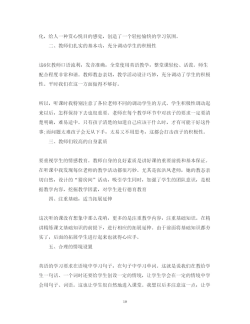 精编精选教师培训心得体会范文3.docx