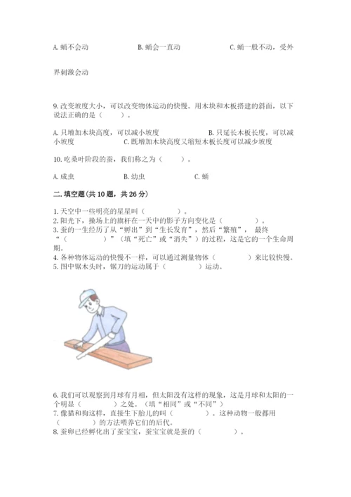 教科版科学三年级下册 期末测试卷（精华版）.docx