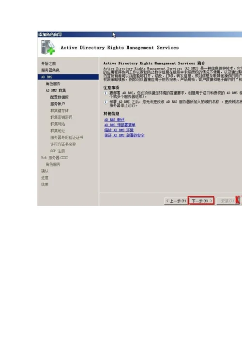 RMS专题方案0.docx