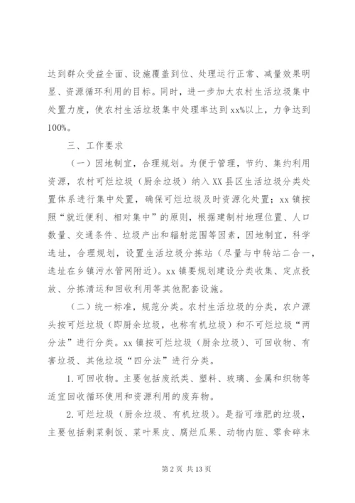 XX县区党政机关等公共机构办公区生活垃圾强制分类工作实施方案[精选多篇].docx