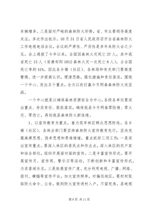 分管农业副县长讲话(3).docx