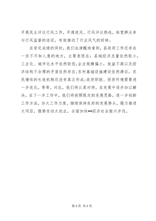 人民政府领导述职报告范文.docx