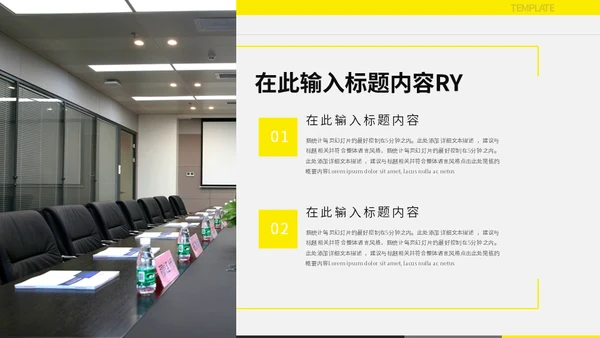 欧美风黄色活力工作总结汇报通用PPT模板