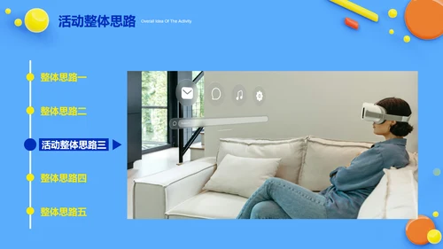 蓝色简约购物活动方案通用PPT演示模板