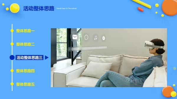 蓝色简约购物活动方案通用PPT演示模板