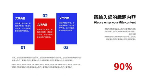 蓝色科技几何风年中爆款活动汇报PPT模板