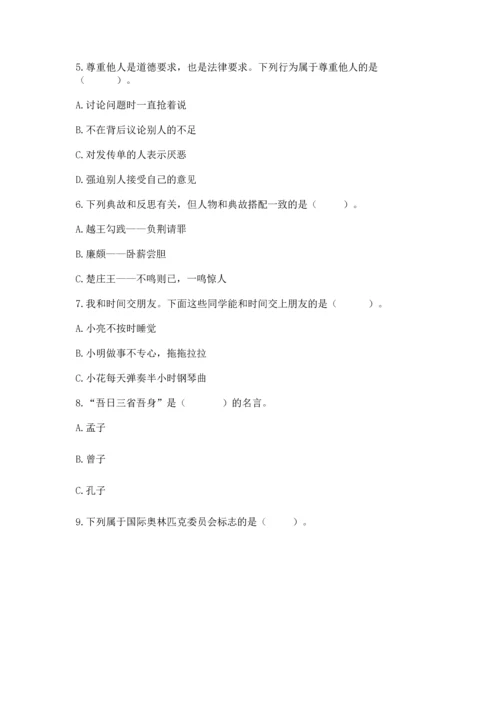六年级下册道德与法治 《期末测试卷》及参考答案（综合题）.docx