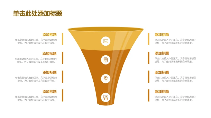 商务风纯文字PPT列表