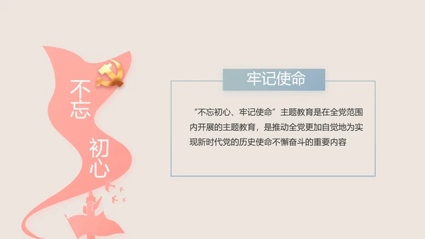 纪检监察党风廉政工作计划动态PPT