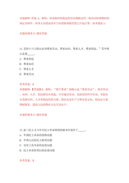 福州市马尾区人力资源和社会保障局关于公开招考1名编外人员模拟卷（第6次）