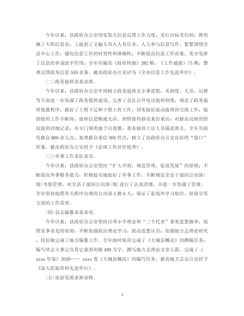 精编之县政府办公室工作总结模板.docx