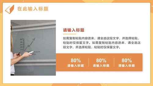 卡通手绘教职工班主任工作培训PPT模板